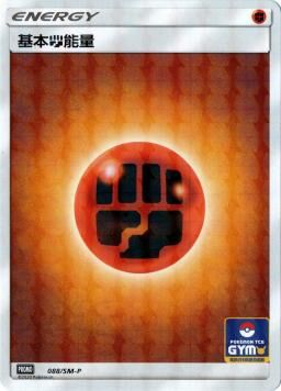 PROMOF 088/SM-P 基本鬥能量