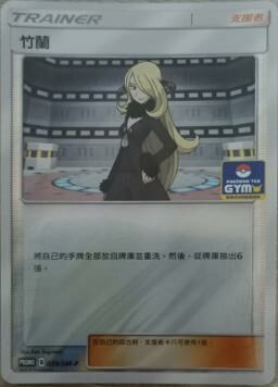 PROMOF 039/SM-P 竹蘭