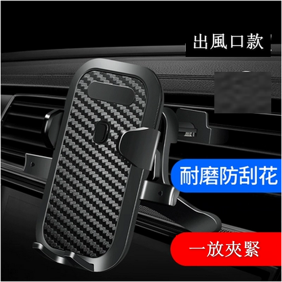 New car air outlet mobile phone holder (black)