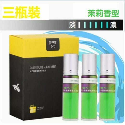 Hot-selling car perfume ornaments refill (three bottles of [Light Elegant Jasmine]--long-lasting fragrance)