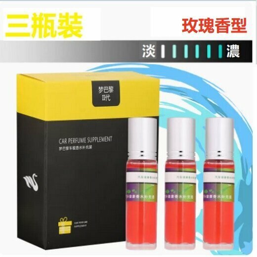 Hot-selling car perfume ornament refill (three bottles of [Romantic Rose]--long-lasting fragrance)