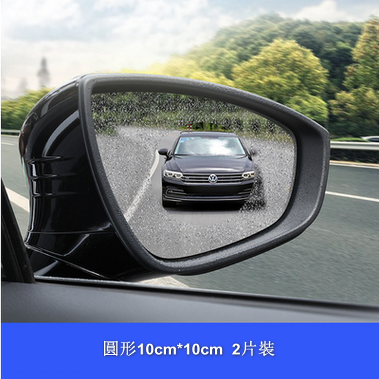New style [1 pair pack] rainproof, anti-fog and waterproof film for car rearview mirror (round 10*10cm)