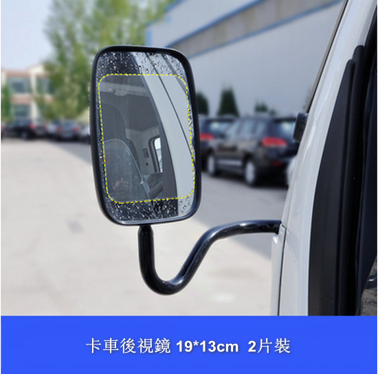 New [1 Pair] Truck Rearview Mirror Rainproof, Fogproof and Waterproof Film (Square 19*13cm)