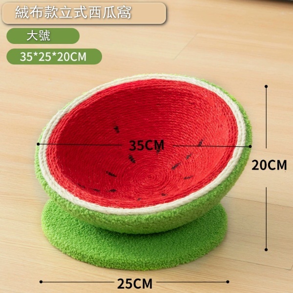 天然劍麻貓抓板窩一體【大號-傾斜半麻繩款】西瓜窩