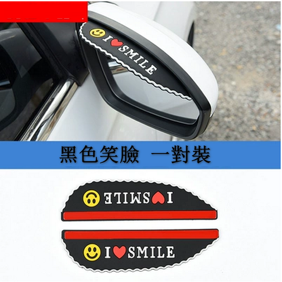 New style [1 pair pack] car rearview mirror rain shield (black smiley face)
