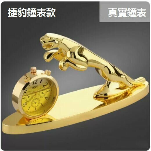 Hot Selling Car Perfume Ornaments (Jaguar Watch Model - Rich Gold)