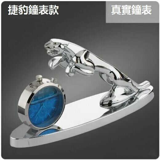 Hot Selling Car Perfume Ornaments (Jaguar Watch Model - White Silver)