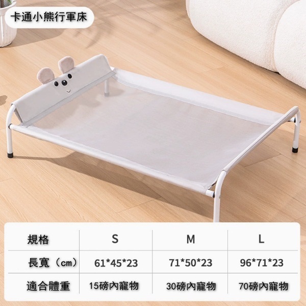 寵物行軍床【卡通小熊款】M-（網布尺寸60*50cm）
