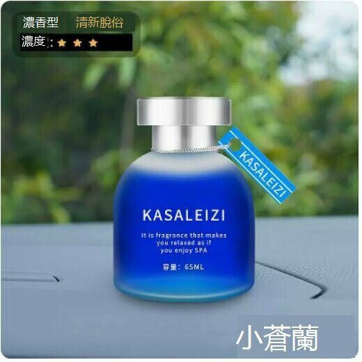 Hot selling car perfume aromatherapy accessories (elegant freesia bottle)