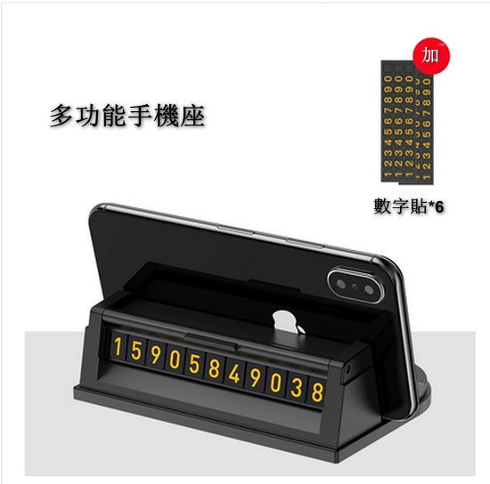 New car 3-in-1 multifunctional mobile phone holder (black)