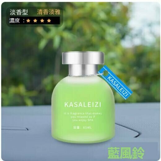 Hot selling car perfume aromatherapy accessories (a bottle of fresh blue wind chimes)
