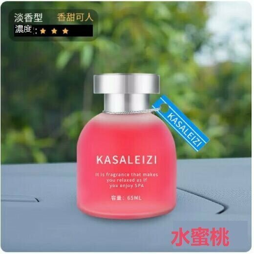 Hot Selling Car Perfume Aromatherapy Accessories (Sweet Peach in a Bottle)