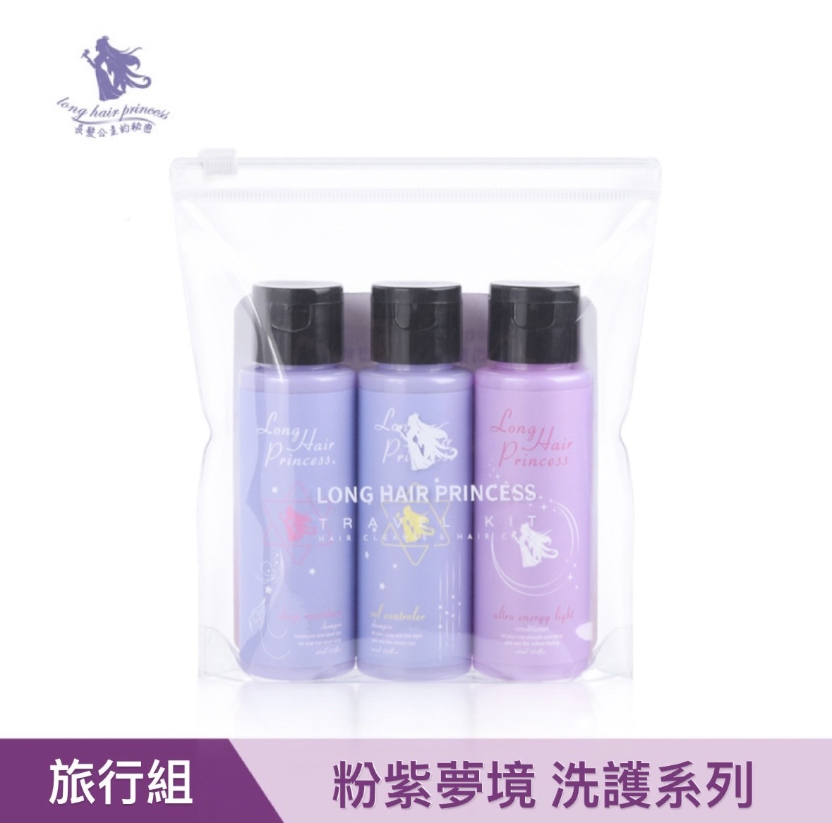 粉紫夢境旅行組