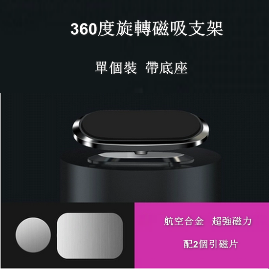 New [single pack] car magnetic car mobile phone holder (upgraded model with base)