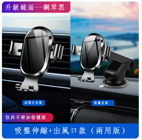 New suction cup car phone holder ([piano black] upgraded mirror [air outlet + suction cup type]