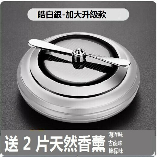 Hot selling rotating solar balm (enlarged and upgraded full metal [Star Silver] - free two natural aromatherapy tablets)