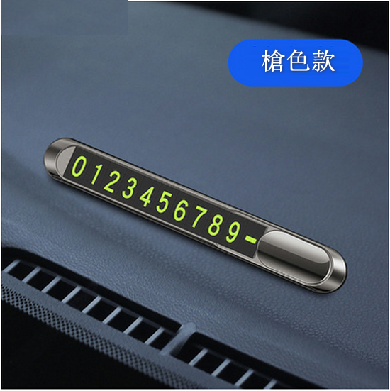 New car temporary parking mobile phone number plate (gun gray)