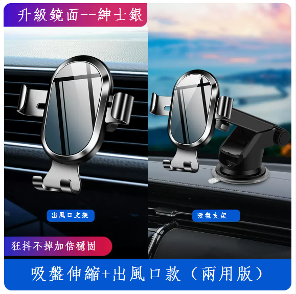 New suction cup car phone holder ([gentleman silver] upgraded mirror [air outlet + suction cup type])