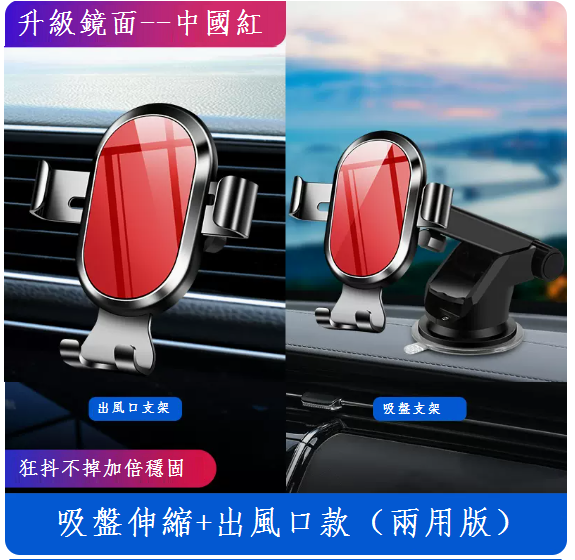 New suction cup car mobile phone holder ([China Red] upgraded mirror [air outlet + suction cup type])