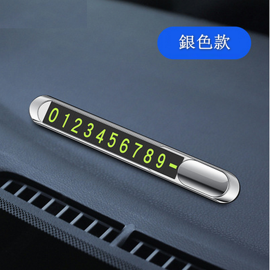 New car temporary parking mobile phone number plate (ice silver)