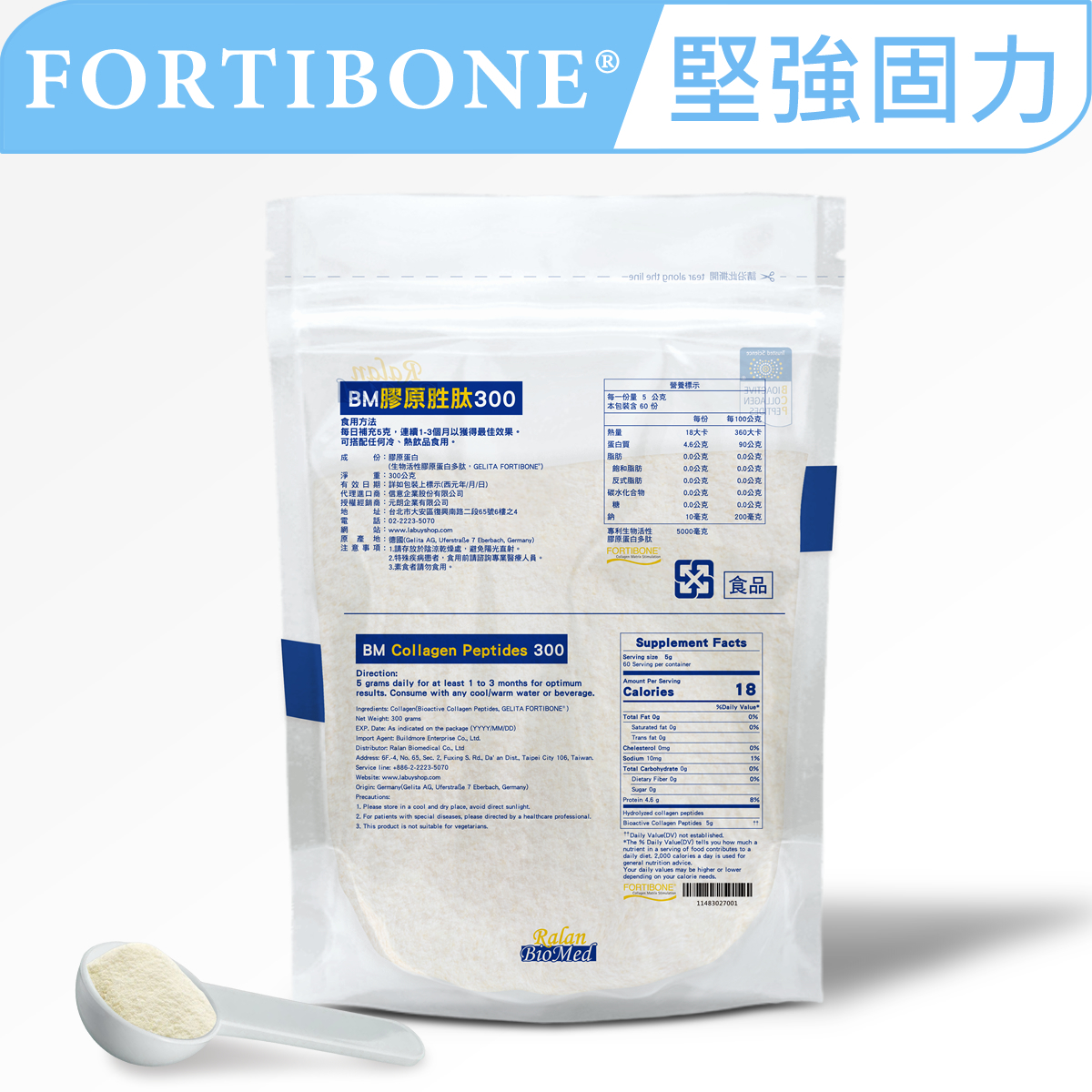 【GELITA嘉利達】FORTIBONE_買5送3超值組
