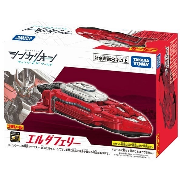 Takara Tomy 新幹線戰士CW 支援渡輪