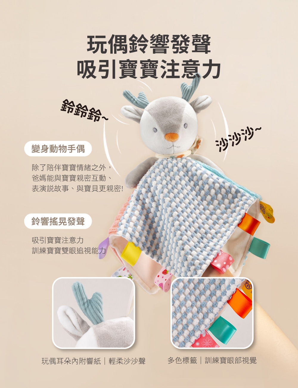 玩偶鈴響發聲,吸引寶寶注意,一秒變身動物手偶