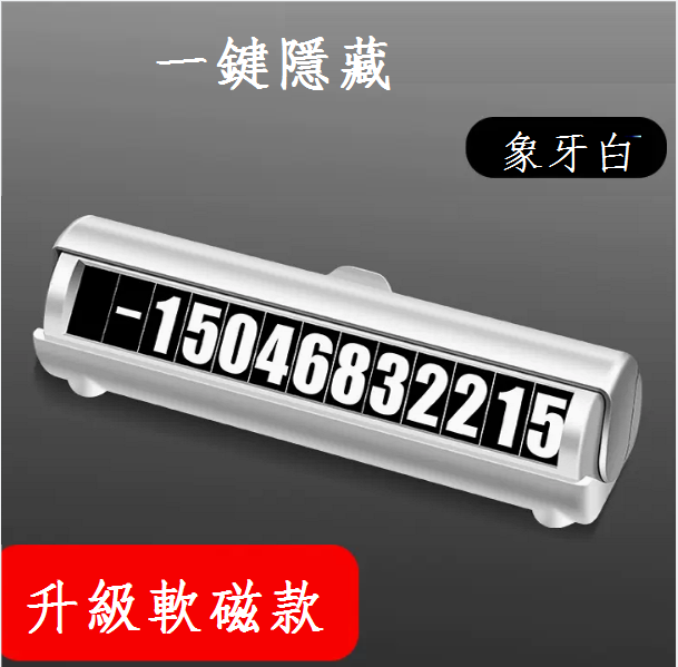 New car interior decorations (upgraded version ★light luxury and durable ★magnetic style [free five sets of bold numbers] [ivory white])