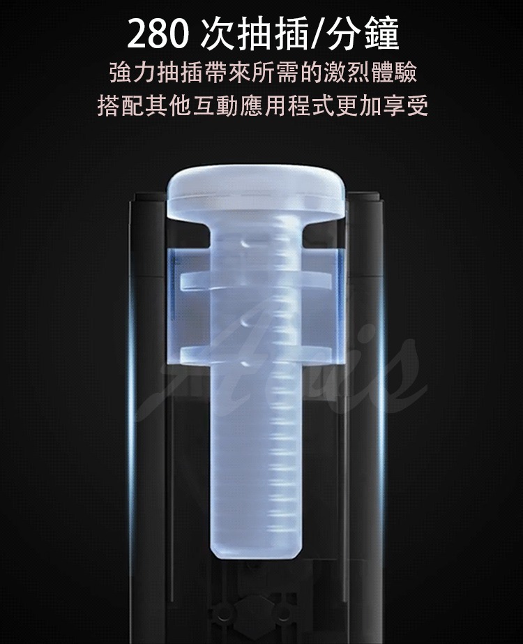 LOVENSE SOLACE 智能抽插遙控飛機杯 電動飛機杯 手機遙控飛機杯