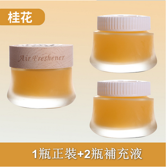 Hot Selling [3-Pack] Car Solid Ointment Car Aromatherapy [Please contact customer service to confirm the delivery style after placing the order]