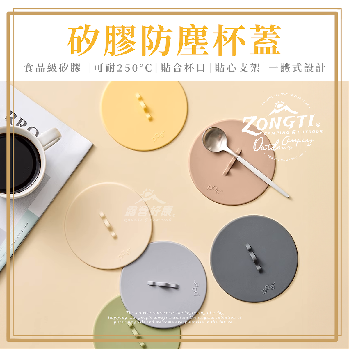 【ZONGTI】 矽膠防塵杯蓋 G-W5-2