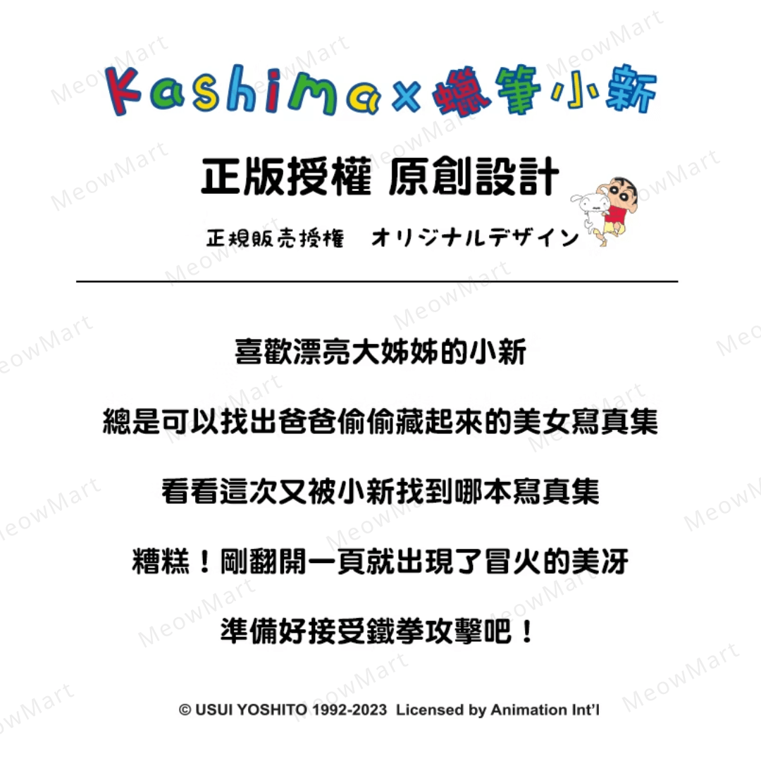 日本Kashima蠟筆小新雜誌寵物窩