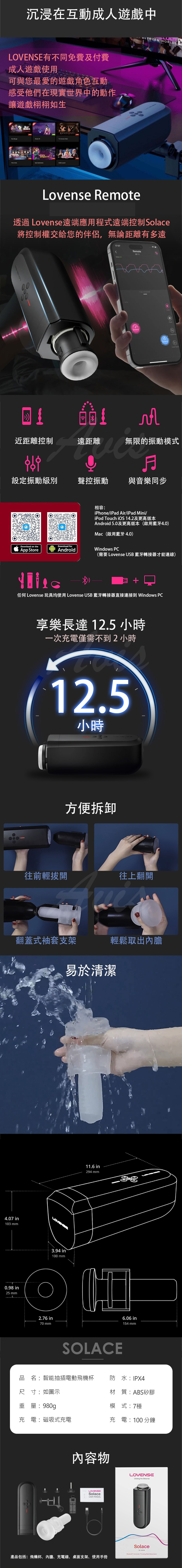 lovense solace電動飛機杯 插插伸縮電動飛機杯 vr互動飛機杯 ai互動飛機杯