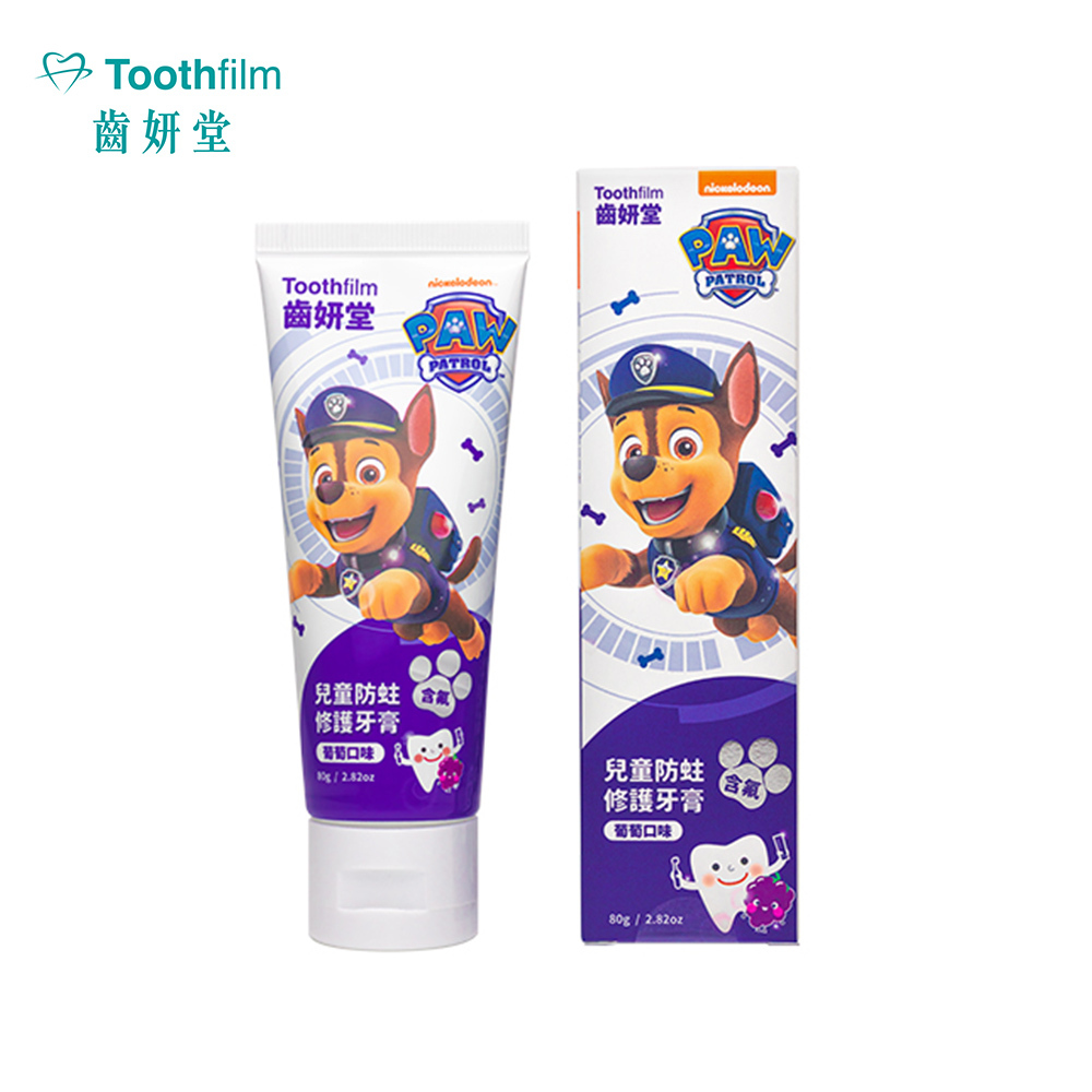 【齒妍堂】汪汪隊立大功 兒童含氟防蛀修護牙膏80g (葡萄)