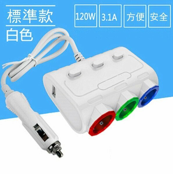New car charger 1 to 3 (standard model - white)