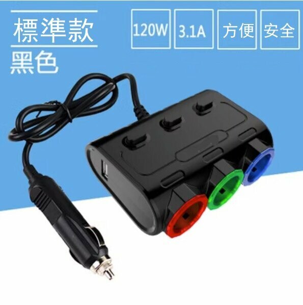 New car charger 1 to 3 (standard model - black)