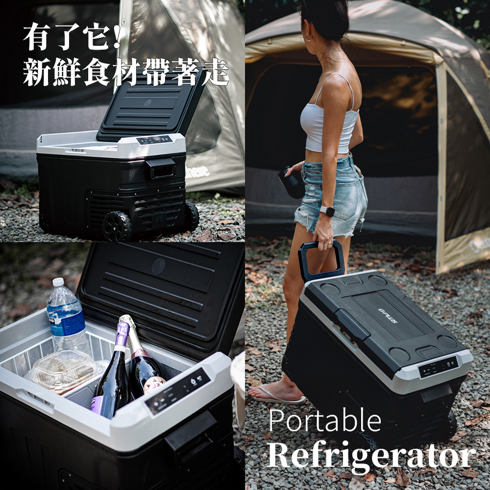 G-PLUS 溫控行動露營冰箱 GP-MCR 35/45L