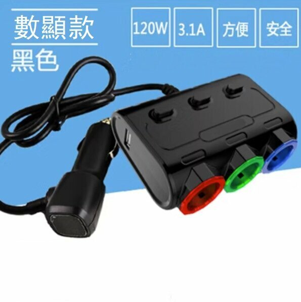 New car charger 1 to 3 (upgraded voltage detection version - black)
