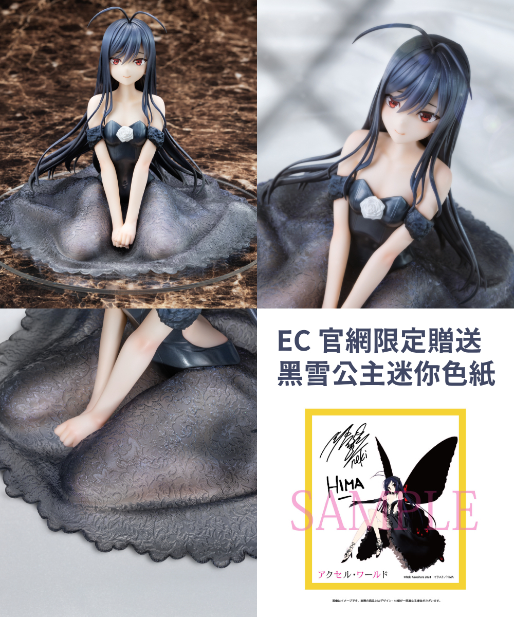 預購-『加速世界』 黑雪公主 原作版 15周年紀念 結婚禮服ver.【日本進口精品】