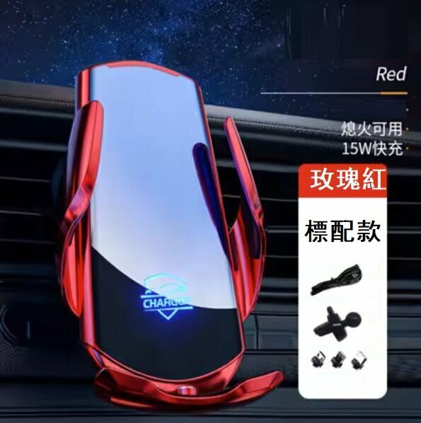 New vehicle wireless mobile phone charging stand (standard rose red)
