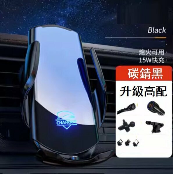 New vehicle wireless mobile phone charging holder (upgraded to high-end carbon black)