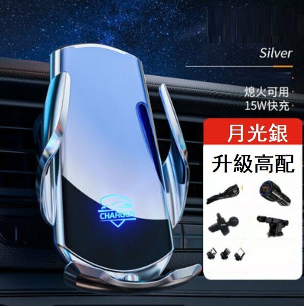 New vehicle wireless mobile phone charging holder (upgraded to high-end moonlight silver)