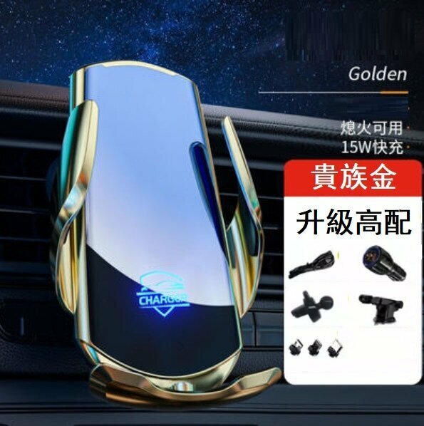 New vehicle wireless mobile phone charging holder (upgraded to high-end Noble Gold)