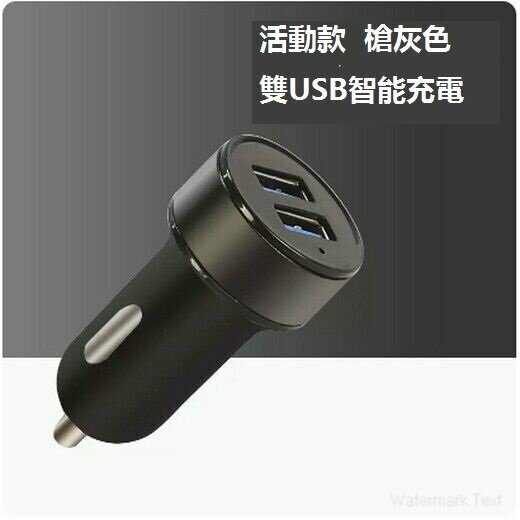 New car charger (3.6A dual USB smart fast charging)