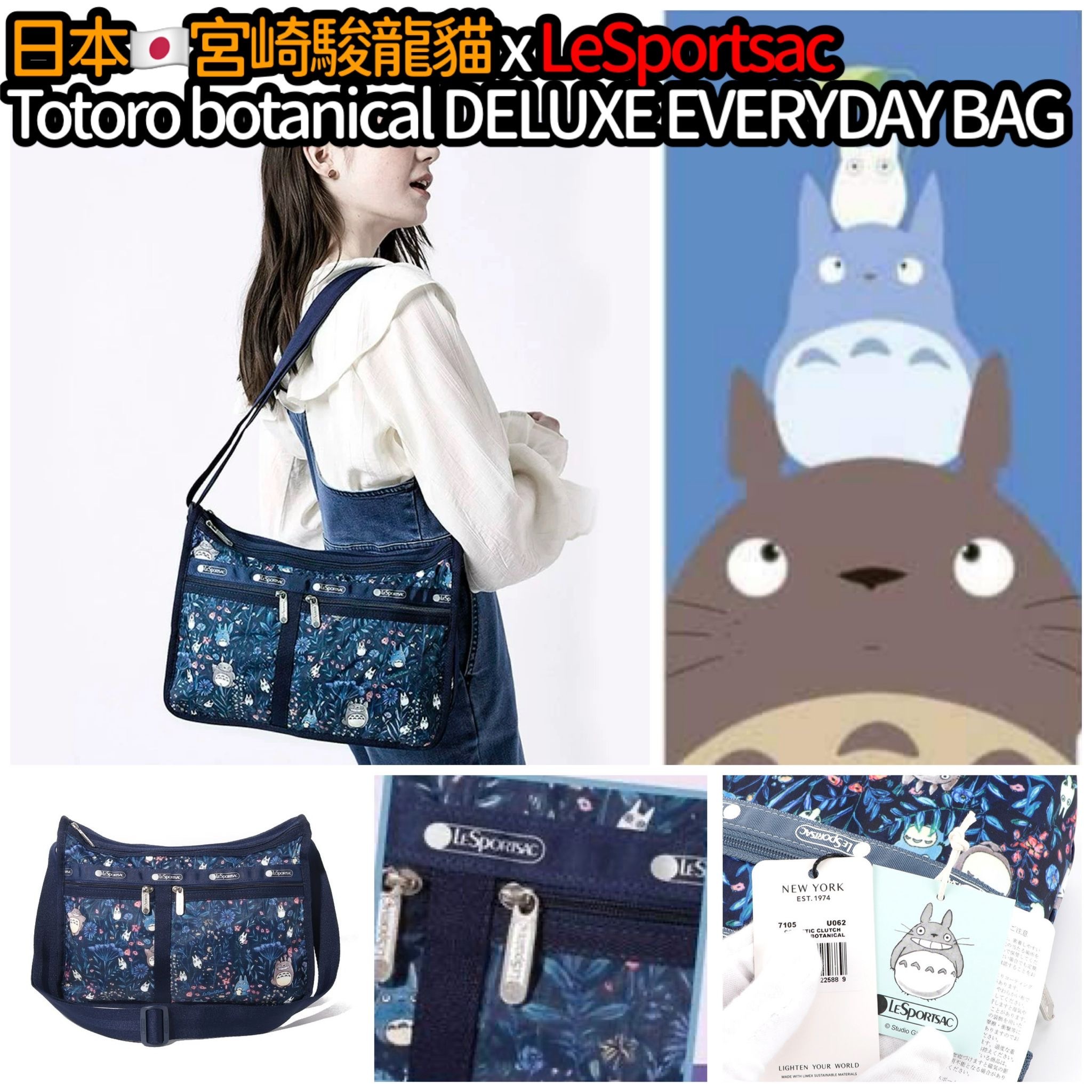 日本宮崎駿龍貓xLeSportsac Totoro botanical DELUXE EVERYDAY BAG