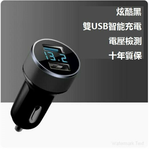 New car charger ([4.8A digital display model] cool black dual usb fast flash charging)
