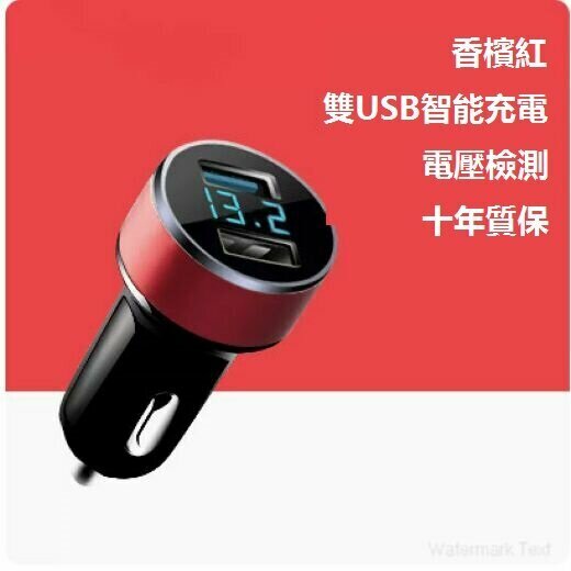 New car charger ([4.8A digital display model] champagne red dual usb fast flash charging)