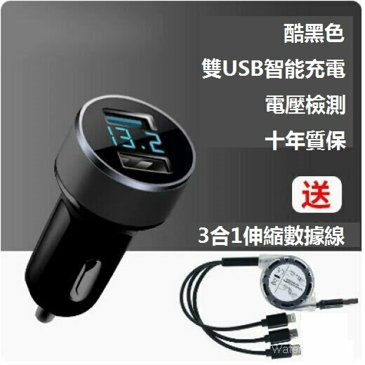 New car charger (4.8A digital display model] Cool black, dual USB fast flash charging + 3-in-1 retractable data cable)