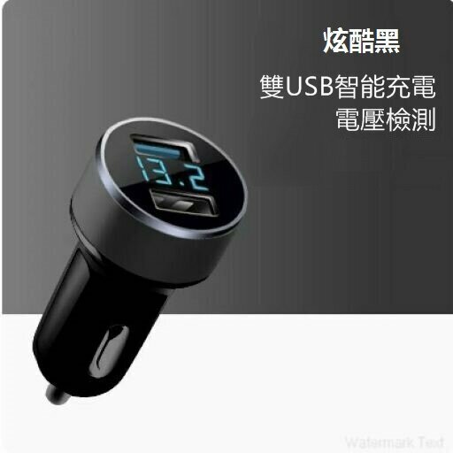 New car multi-function charger ([Digital Display Version] Cool Black* Voltage Detection)