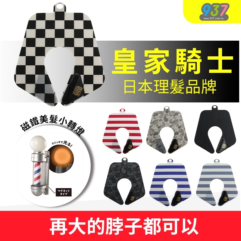 皇家騎士橡皮墊